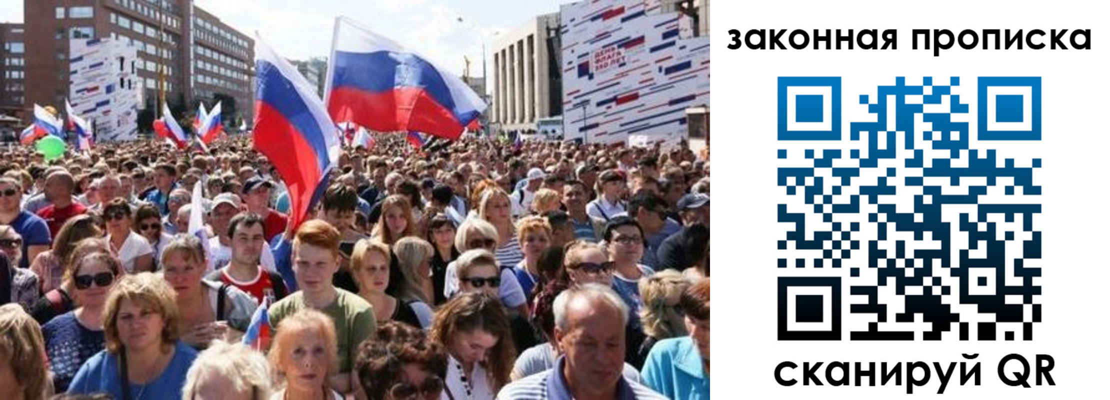 прописка 2025 в Горняке